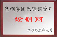 山丹包钢经销商